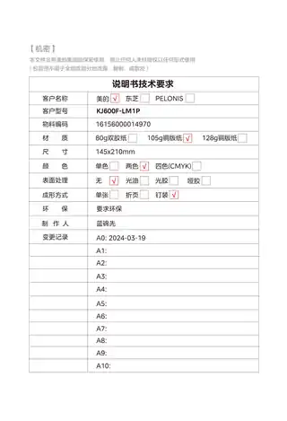 Midea美的 室内净化器RoHSKJ600F-LM1PKJ600F-LM1P美的